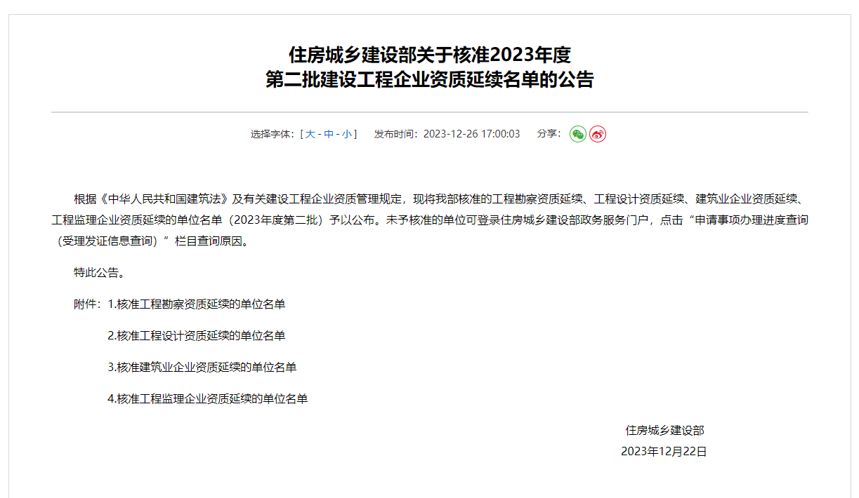 微信图片_20231228084305.png