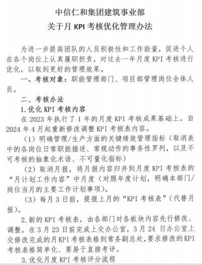 一季度建筑事业21.jpg